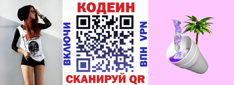 цена   kraken зеркало  Кодеиновый сироп Lean напиток Lean (лин)  Малмыж 