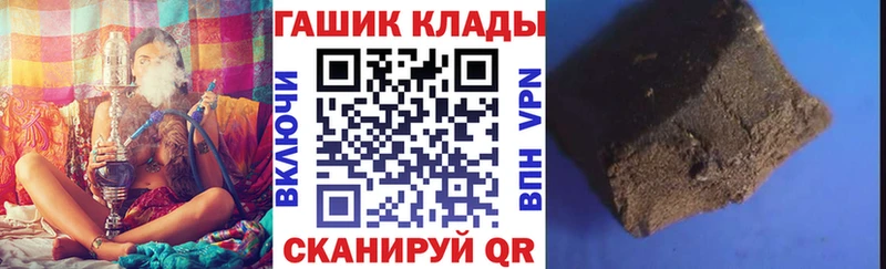 даркнет клад  где купить   Малмыж  ГАШ hashish 