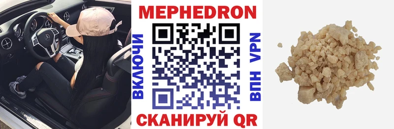 мега ссылка  Малмыж  Меф мяу мяу 